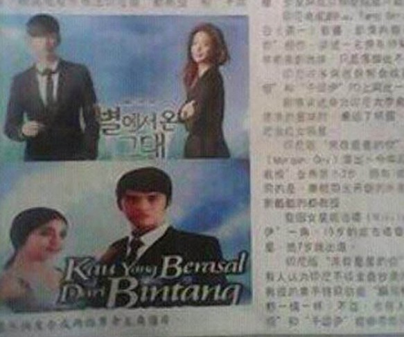 plagiat film korea