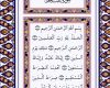 Baca Al-Qur'an